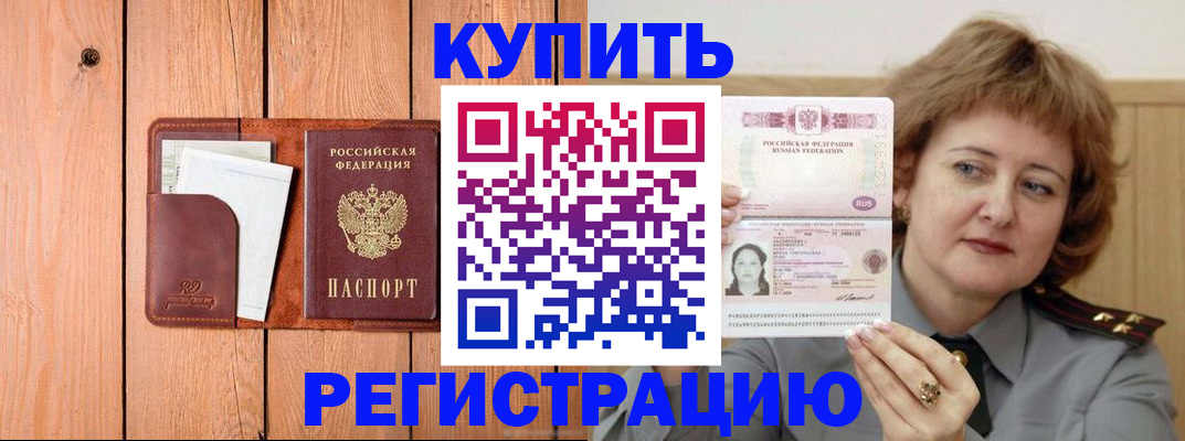 прописка паспорт в Коми