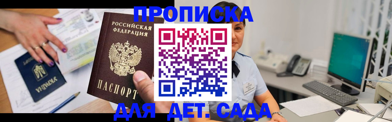 прописка законно в Коми