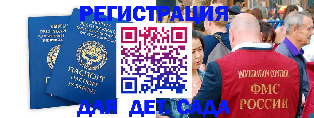 временная регистрация законно в Коми